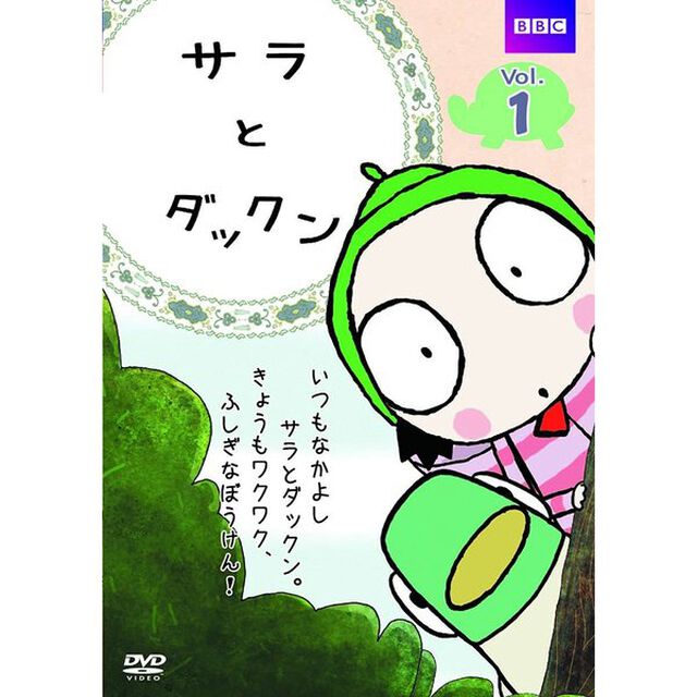 サラとダックン　VOL．1（ＤＶＤ）