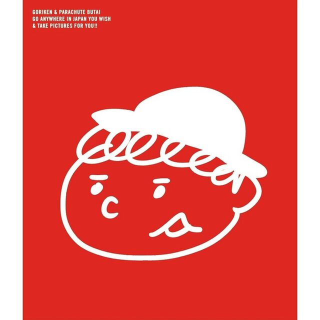 ゴリパラ見聞録 Blu-ray Vol.9.5　レッドセレクション　〜追憶のさえ幸編〜（Ｂｌｕ－ｒａｙ　Ｄｉｓｃ）