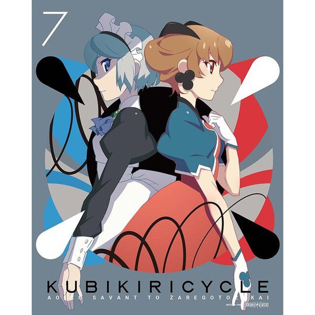 クビキリサイクル　青色サヴァンと戯言遣い　7（Ｂｌｕ－ｒａｙ　Ｄｉｓｃ）