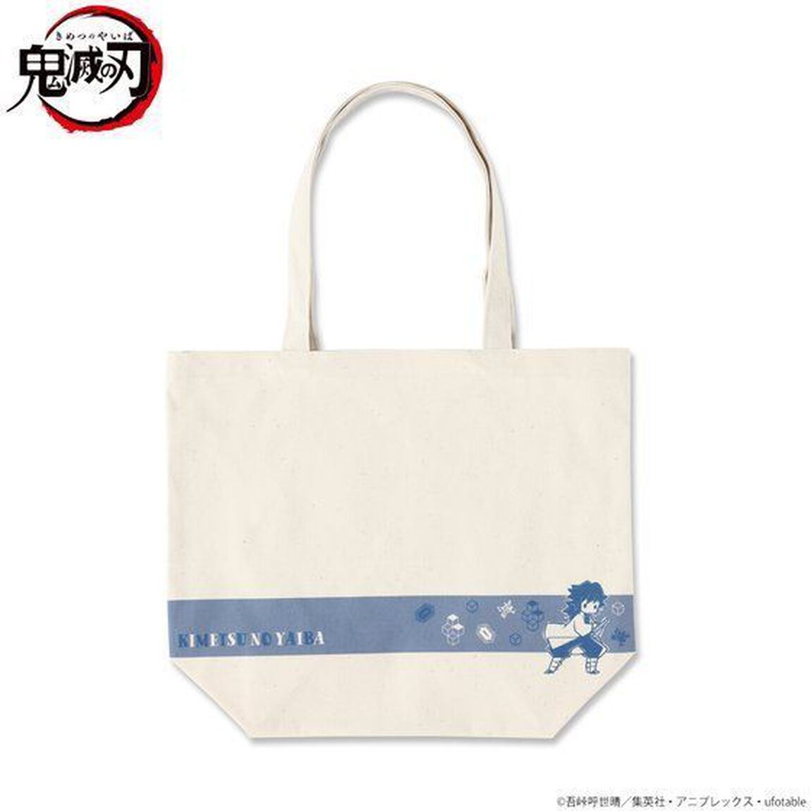 ゆるっと鬼滅の刃　モチーフ柄トート 義勇（その他）