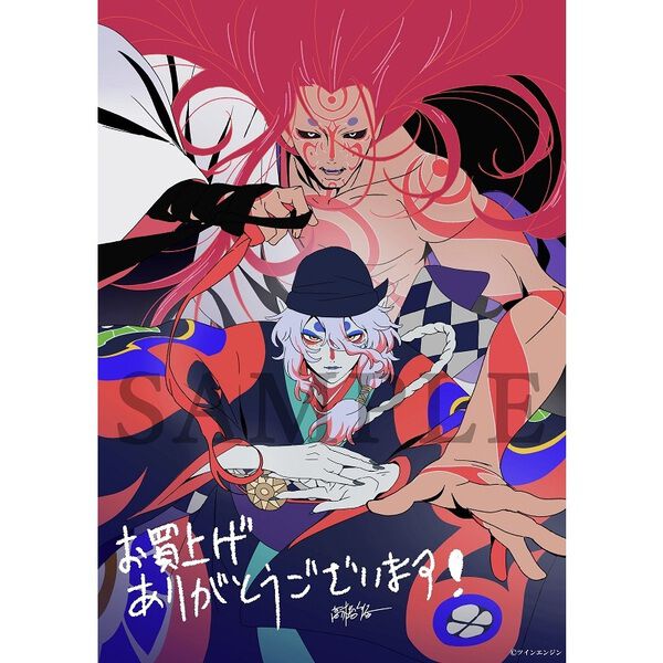 劇場版モノノ怪 唐傘 ブルーレイ新品 未開封 特典付き Blu-ray モノノ怪 劇場版モノノ怪 唐傘 - 通販｜セブンネットショッピング