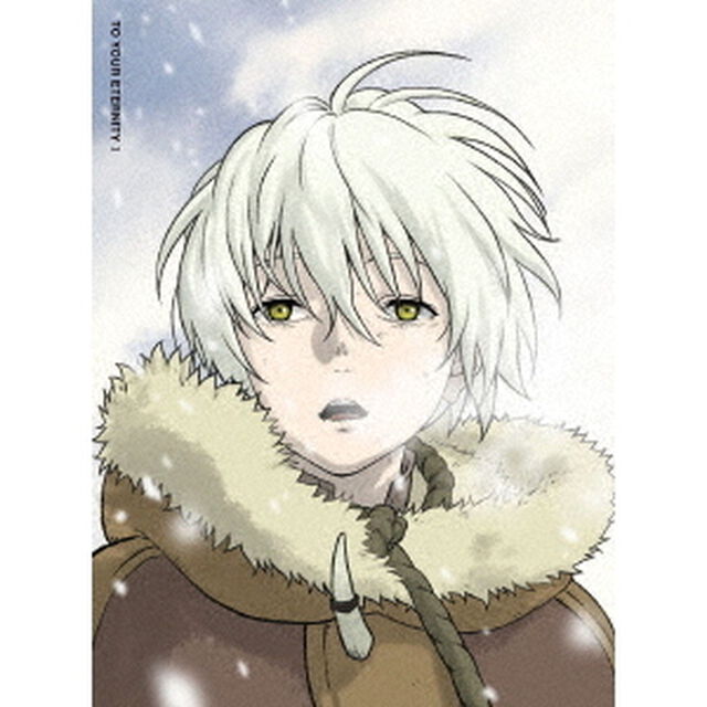 不滅のあなたへ　1（Ｂｌｕ－ｒａｙ　Ｄｉｓｃ）