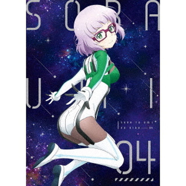 ソラとウミのアイダ　04（ＤＶＤ）