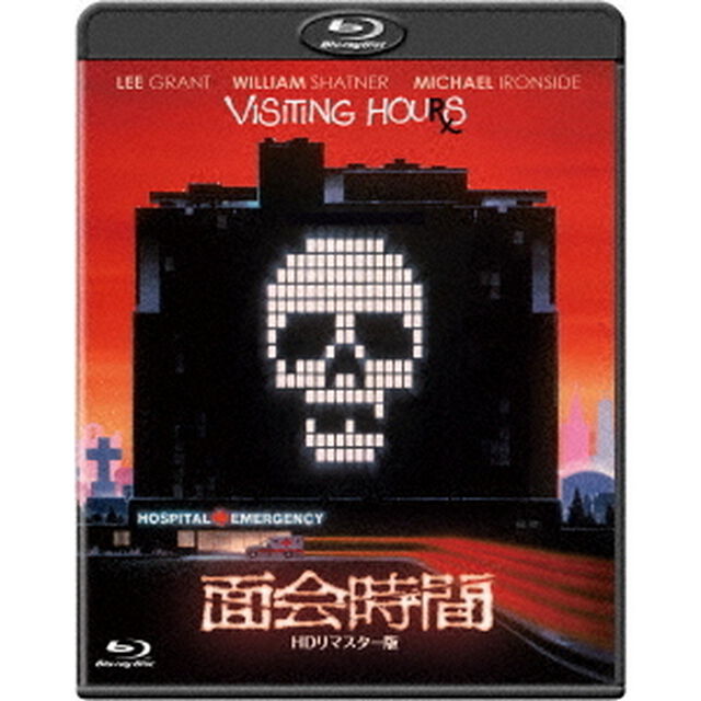 面会時間　HDリマスター版（Ｂｌｕ－ｒａｙ　Ｄｉｓｃ）