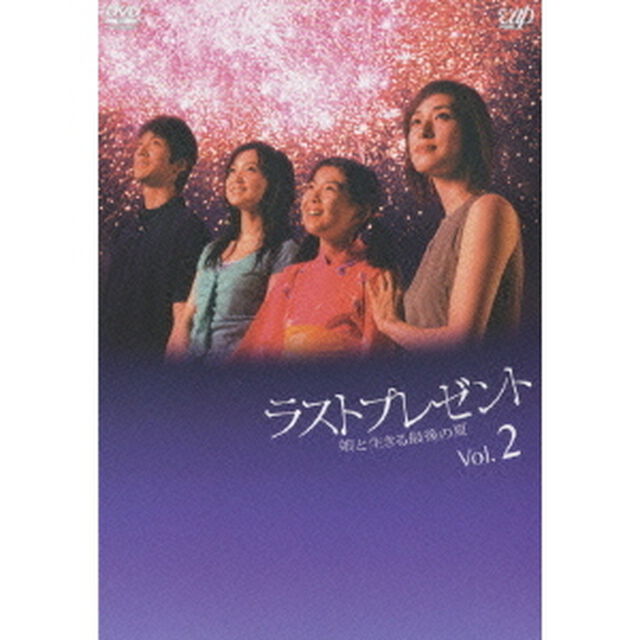 ラストプレゼント　娘と生きる最後の夏　DVD－BOX（ＤＶＤ）