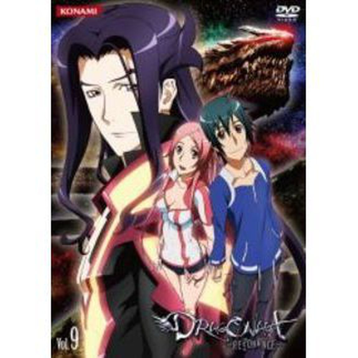 ドラゴノーツ －ザ・レゾナンス－ Vol.9（ＤＶＤ）