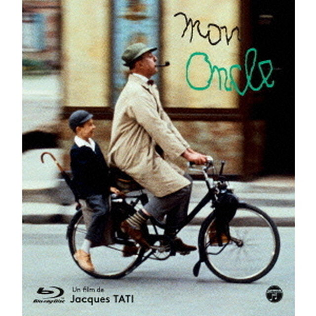 ジャック・タチ監督作品　ぼくの伯父さん（Ｂｌｕ－ｒａｙ　Ｄｉｓｃ）