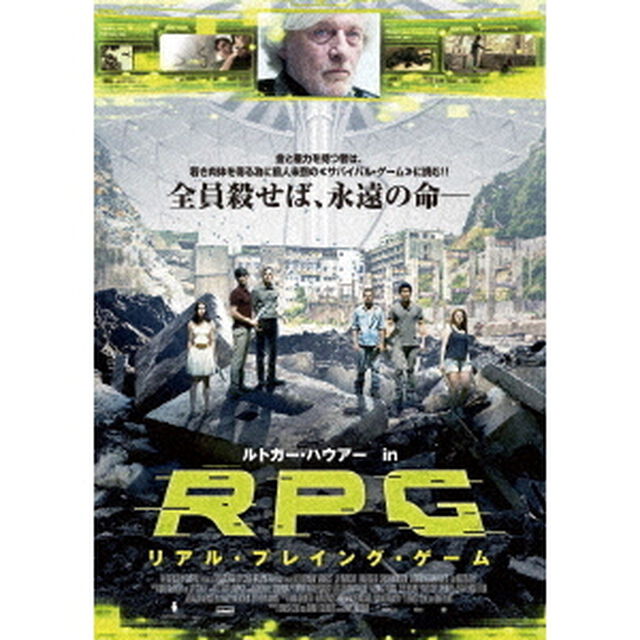 RPG　リアル・プレイング・ゲーム（ＤＶＤ）