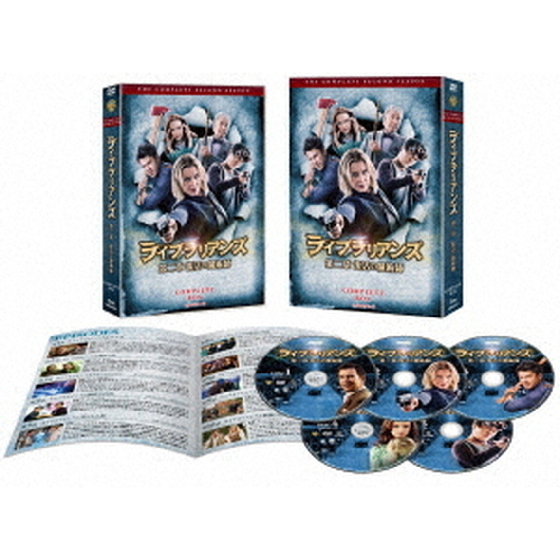 ライブラリアンズ 第二章 復活の魔術師 コンプリート・ボックス（ＤＶＤ）