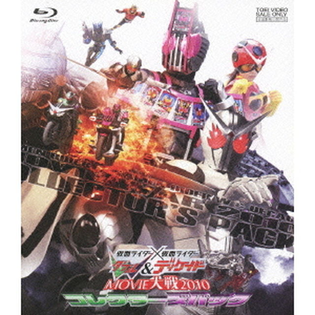 仮面ライダー&times;仮面ライダーダブル＆ディケイド　MOVIE大戦2010　コレクターズパック（Ｂｌｕ－ｒａｙ　Ｄｉｓｃ）