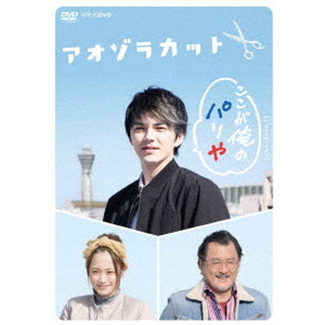 アオゾラカット（ＤＶＤ）