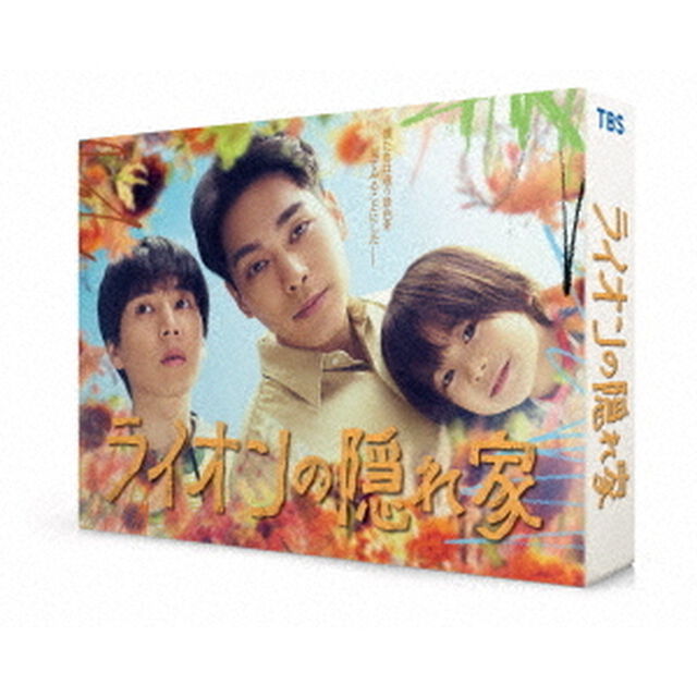 ライオンの隠れ家 Blu-ray BOX（Ｂｌｕ－ｒａｙ　Ｄｉｓｃ）