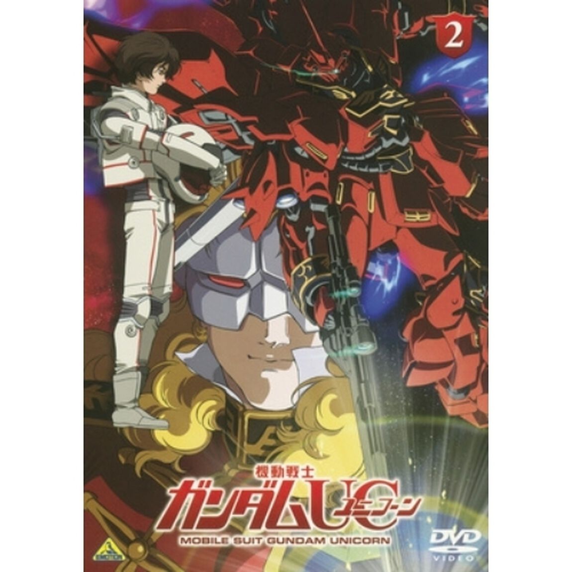 機動戦士ガンダムUC　2（ＤＶＤ）