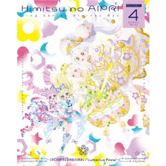 『ひみつのアイプリ　リング編』Blu－ray　BOX　SECRET．4（Ｂｌｕ－ｒａｙ　Ｄｉｓｃ）