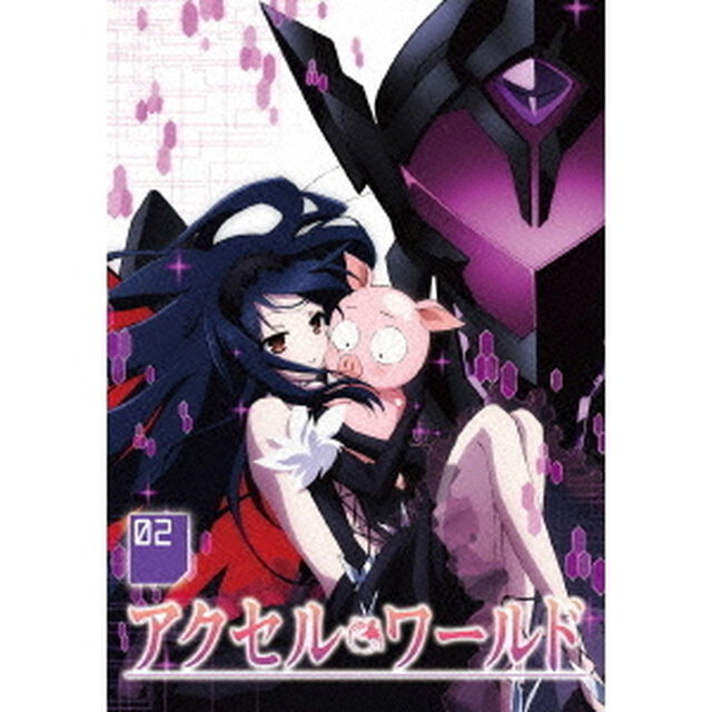 アクセル・ワールド　2（ＤＶＤ）