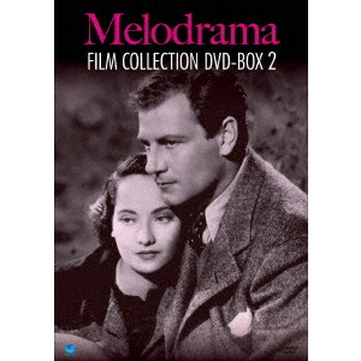 ハリウッド・メロドラマ傑作選　DVD－BOX　Vol．2（ＤＶＤ）