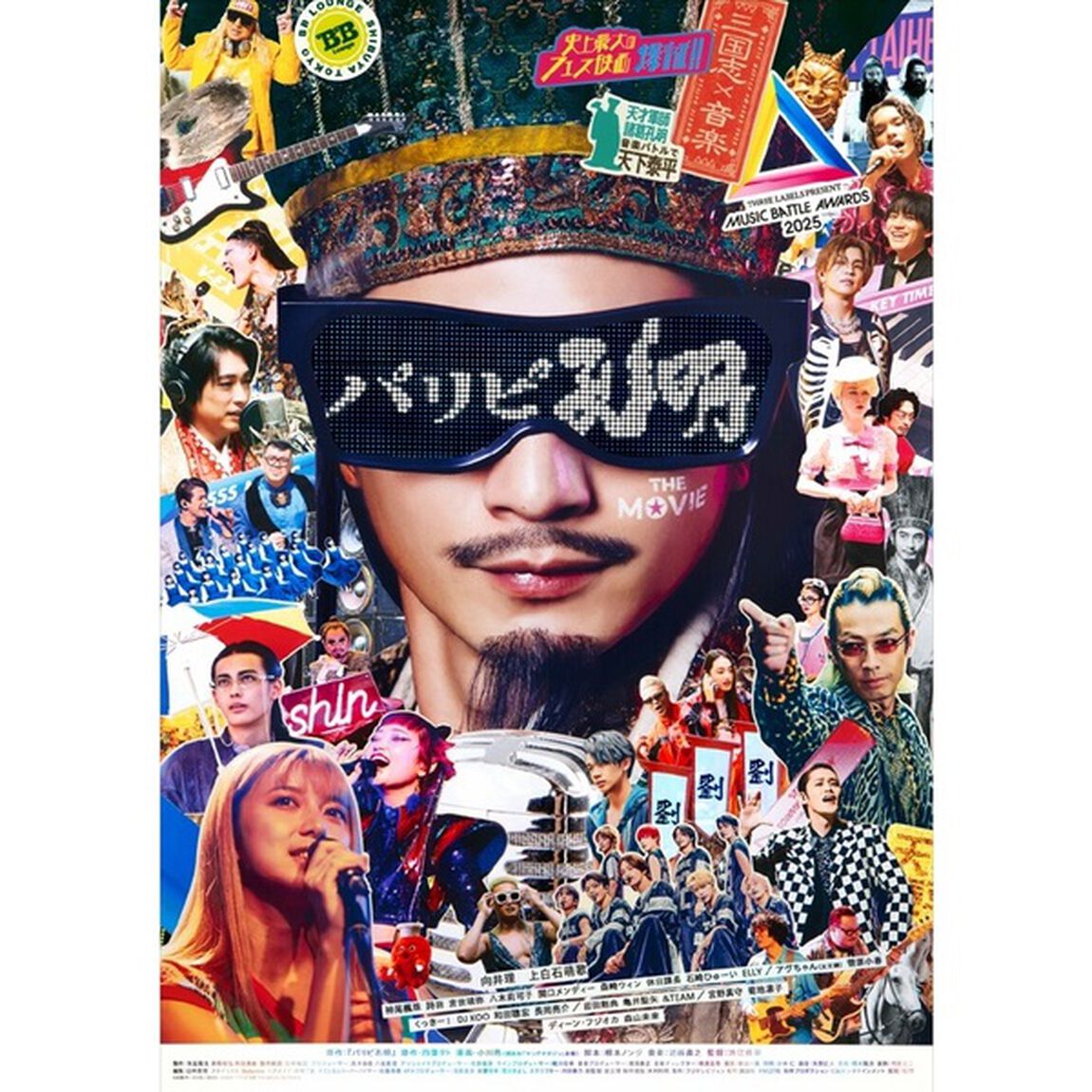 パリピ孔明 THE MOVIE（Ｂｌｕ－ｒａｙ　Ｄｉｓｃ）
