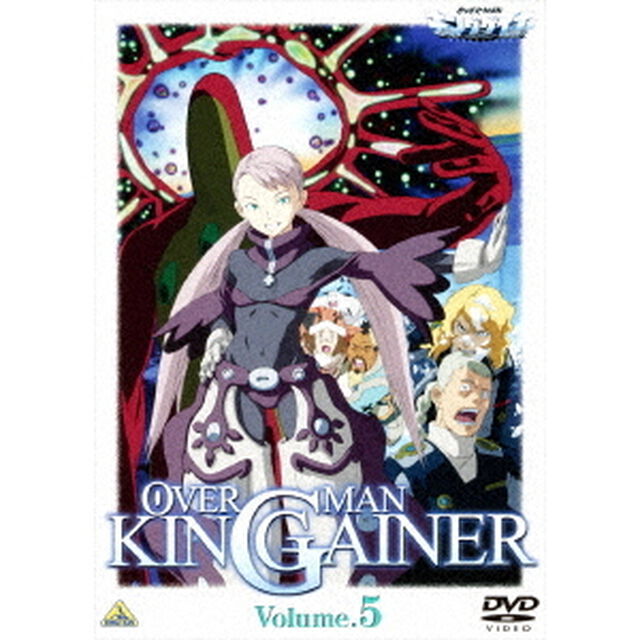 オーバーマン　キングゲイナー　Vol．5（ＤＶＤ）