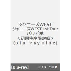 ジャニーズWEST 1st Tour パリピポ - 通販｜セブンネットショッピング