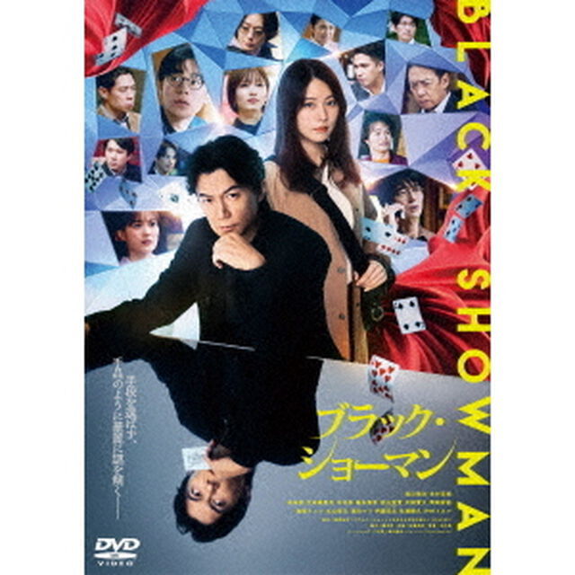 映画『ブラック・ショーマン』 DVD 通常版（ＤＶＤ）