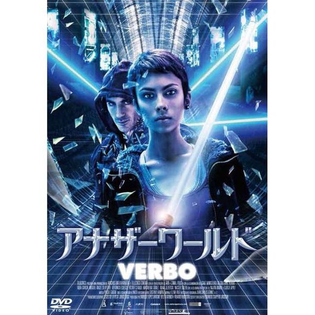 アナザーワールド　VERBO（ＤＶＤ）