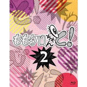 ももクロ　ももクロちゃんと!2 Blu-ray BOX〈4枚組〉 ももクロちゃんと！2 Blu－ray BOX - 通販｜セブンネットショッピング