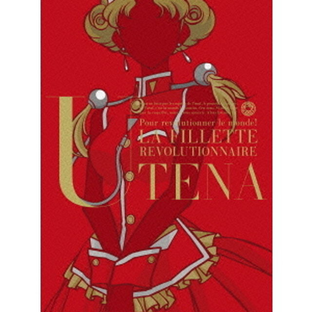少女革命ウテナ Blu-ray BOX 下巻 ＜初回限定生産＞（Ｂｌｕ－ｒａｙ　Ｄｉｓｃ）