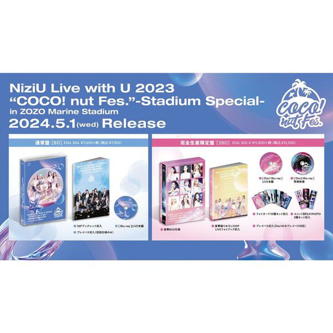 NiziU／NiziU Live with U 2023 &ldquo;COCO! nut Fes.&rdquo; -Stadium Special- in ZOZO Marine Stadium 通常盤 Blu-ray（特典なし）（Ｂｌｕ－ｒａｙ　Ｄｉｓｃ）
