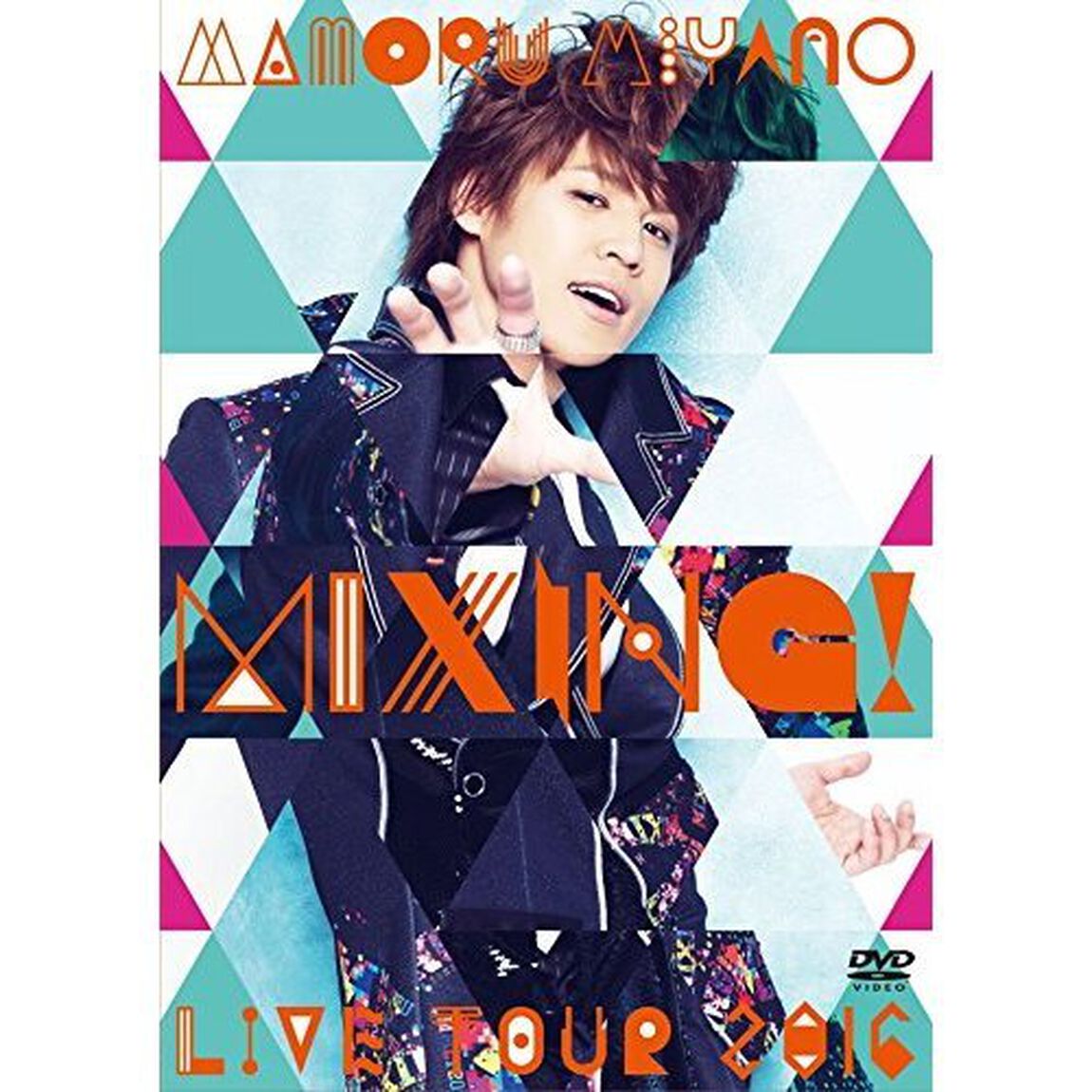 宮野真守　LIVE　TOUR　2016　MIXING！（ＤＶＤ）