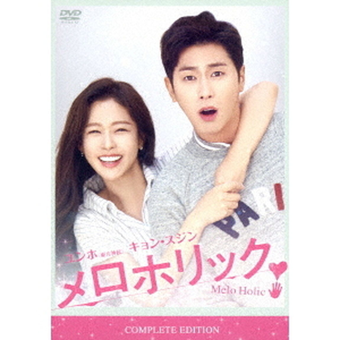 メロホリック　コンプリートエディション（ＤＶＤ）