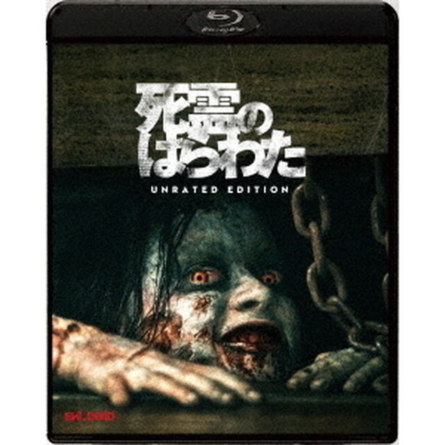 死霊のはらわた（2013）アンレイテッド・エディション　フィギュア付きBOX（Ｂｌｕ－ｒａｙ　Ｄｉｓｃ）
