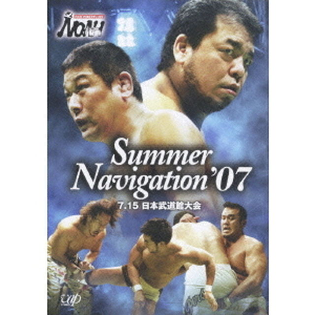 PRO-WRESTLING NOAH Summer Navigation '07 7.15 日本武道館大会（ＤＶＤ）