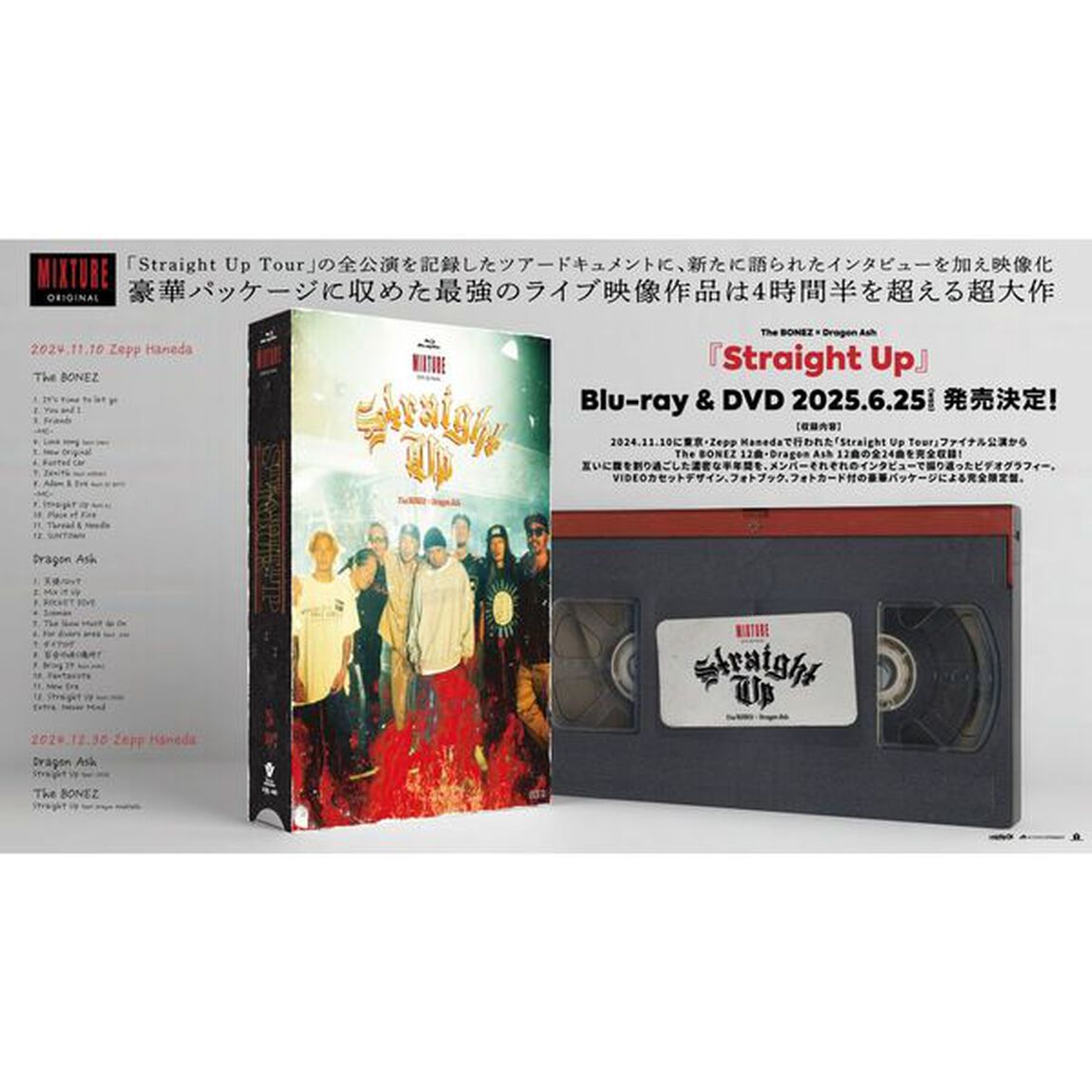 The BONEZ &times; Dragon Ash／Straight Up DVD 完全生産限定盤（セブンネット限定特典：「Straight Up Tour」サテンシールバックステージパス セブンネットショッピングver.）（ＤＶＤ）