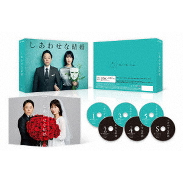 しあわせな結婚　DVD　BOX（ＤＶＤ）