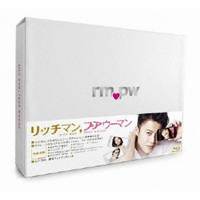 リッチマン，プアウーマン　Blu－ray　BOX（Ｂｌｕ－ｒａｙ　Ｄｉｓｃ）