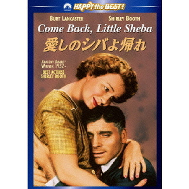 愛しのシバよ帰れ（ＤＶＤ）