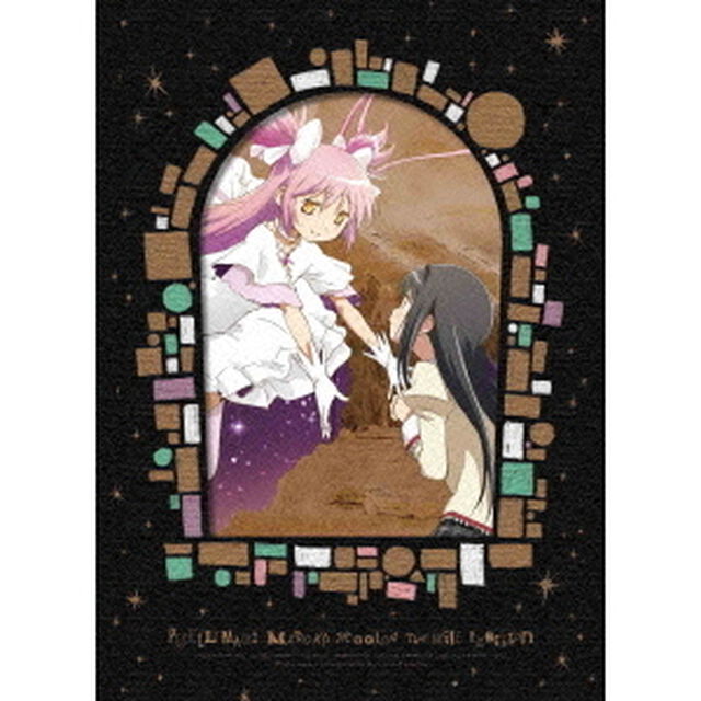 劇場版　魔法少女まどか☆マギカ　［新編］　叛逆の物語（Ｂｌｕ－ｒａｙ　Ｄｉｓｃ）