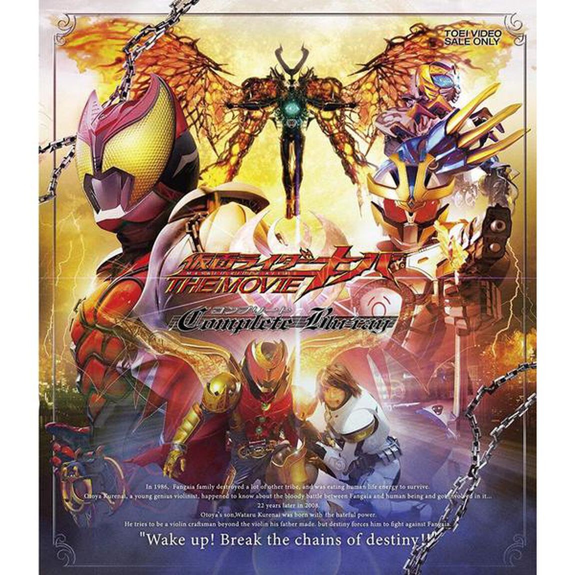 仮面ライダーキバ　THE　MOVIE　コンプリートBlu－ray（Ｂｌｕ－ｒａｙ　Ｄｉｓｃ）
