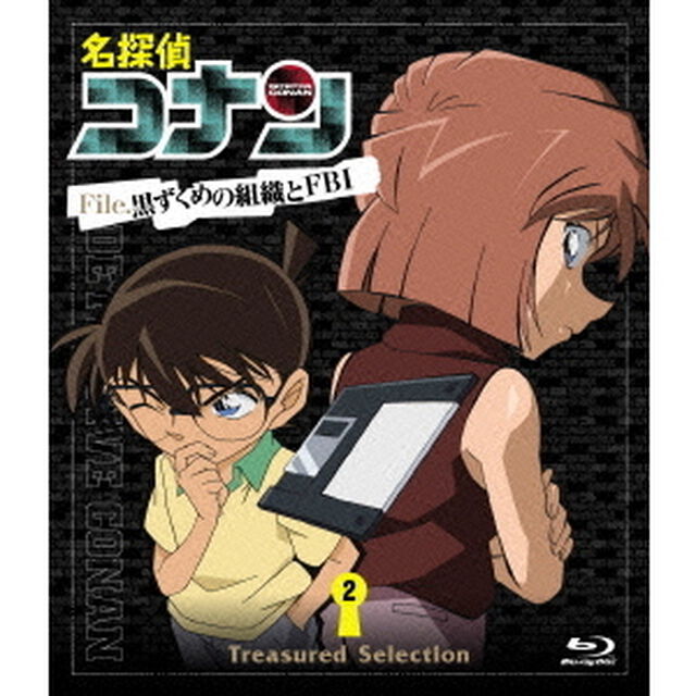 名探偵コナン　Treasured　Selection　File．黒ずくめの組織とFBI　2（Ｂｌｕ－ｒａｙ　Ｄｉｓｃ）