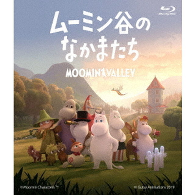 ムーミン谷のなかまたち 豪華版 Blu-ra BOX ＜数量限定＞（Ｂｌｕ－ｒａｙ　Ｄｉｓｃ）