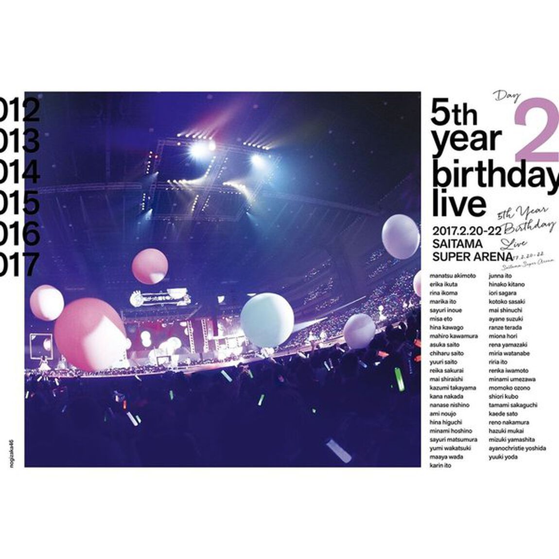 乃木坂46／5th YEAR BIRTHDAY LIVE 2017.2.20-22 SAITAMA SUPER ARENA DAY2＜2DVD 通常盤＞（限定特典無し）（ＤＶＤ）