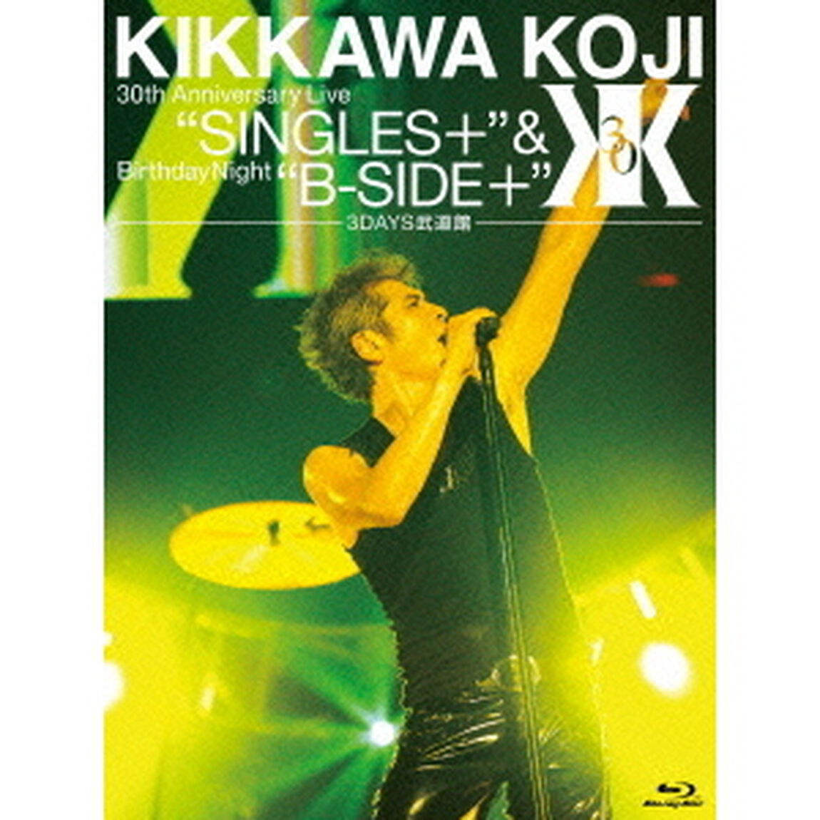 KIKKAWA　KOJI　30th　Anniversary　Live　&ldquo;SINGLES＋&rdquo;　＆　Birthday　Night　&ldquo;B－SIDE＋&rdquo;　3DAYS武道館（Ｂｌｕ－ｒａｙ　Ｄｉｓｃ）
