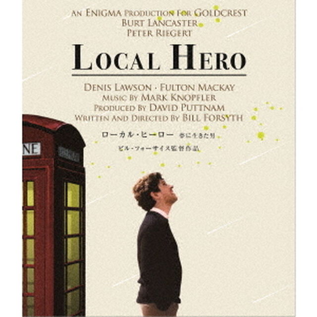 ローカル・ヒーロー　夢に生きた男（Ｂｌｕ－ｒａｙ　Ｄｉｓｃ）