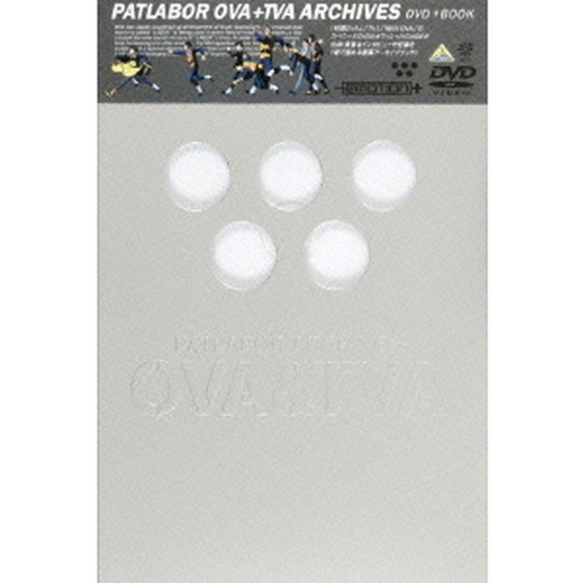 PATLABOR　OVA＆TVA　ARCHIVES（ＤＶＤ）