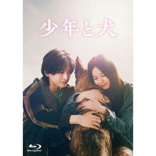 少年と犬（Ｂｌｕ－ｒａｙ　Ｄｉｓｃ）