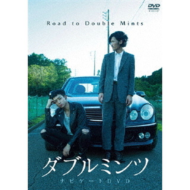 ダブルミンツ　ナビゲートDVD　〜Road　to　Doublemints〜（ＤＶＤ）