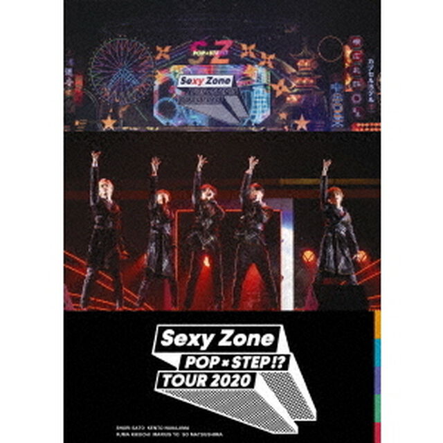 Sexy　Zone　POPxSTEP！？　TOUR　2020（ＤＶＤ）