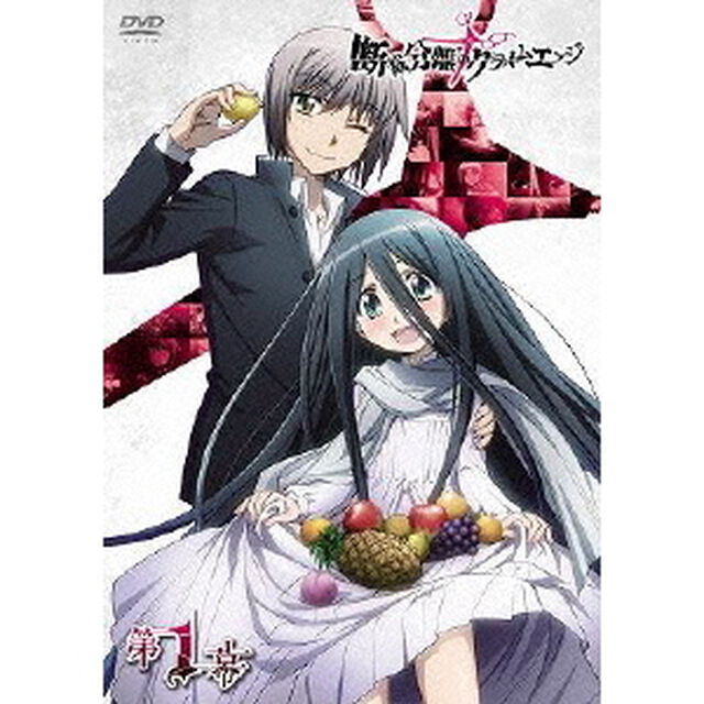 断裁分離のクライムエッジ 一幕 [オリジナルマスター版]（ＤＶＤ）