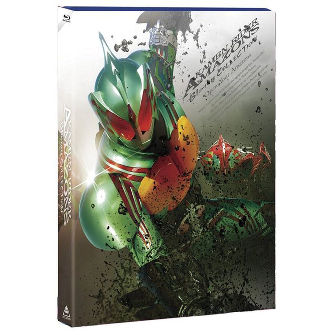 仮面ライダーアマゾンズ　Blu－ray　COLLECTION（Ｂｌｕ－ｒａｙ　Ｄｉｓｃ）