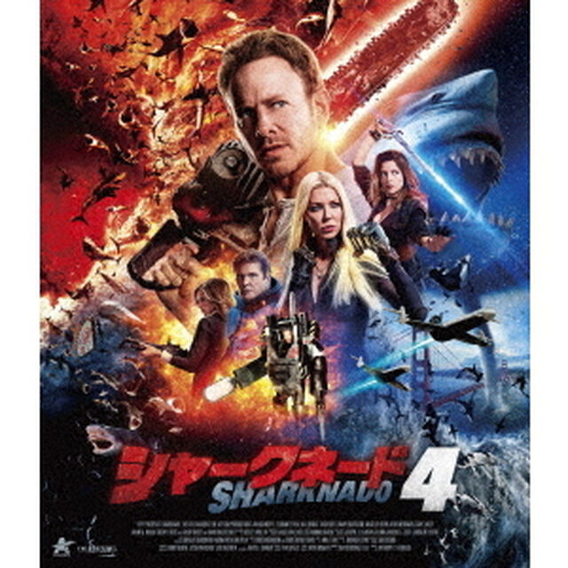シャークネード4（Ｂｌｕ－ｒａｙ　Ｄｉｓｃ）